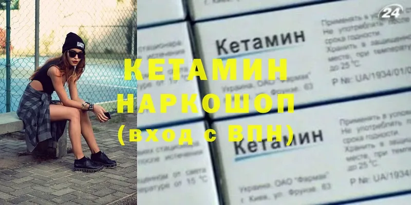 купить закладку  Коммунар  darknet телеграм  Кетамин ketamine 